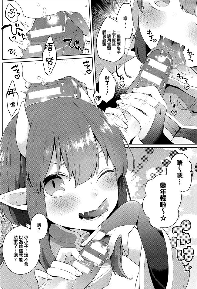 肉番[無邪気漢化組]少女漫画全集之辰さんの言うとおりh本子