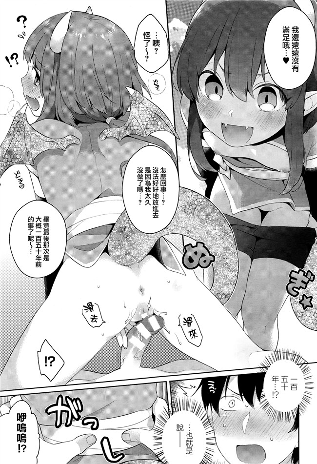 肉番[無邪気漢化組]少女漫画全集之辰さんの言うとおりh本子