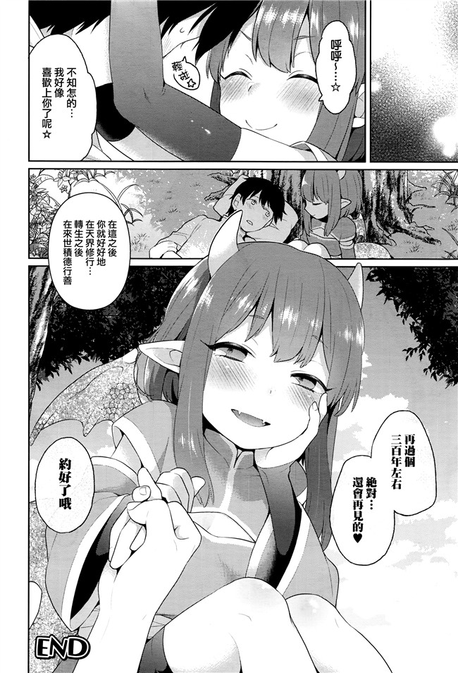 肉番[無邪気漢化組]少女漫画全集之辰さんの言うとおりh本子