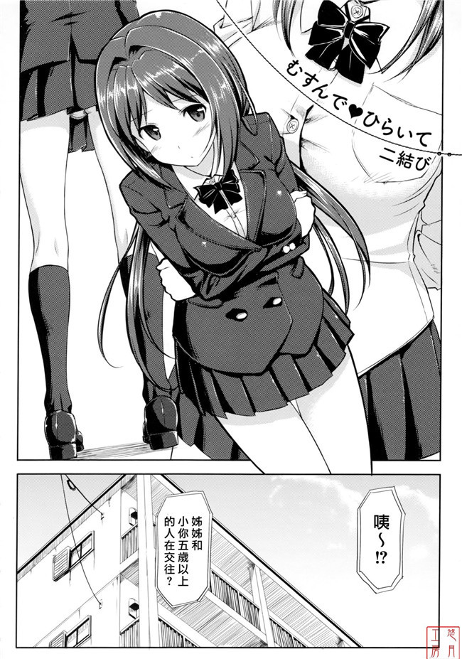 肉番[無邪気漢化組]少女漫画全集之辰さんの言うとおりh本子