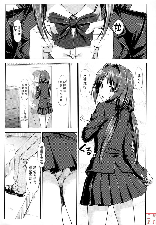 肉番[無邪気漢化組]少女漫画全集之辰さんの言うとおりh本子