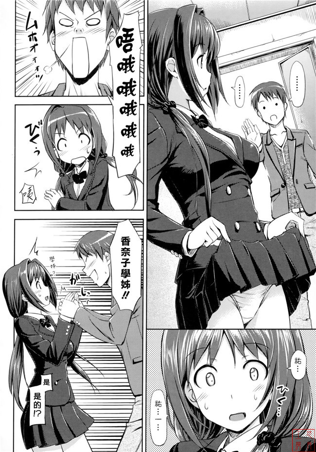 肉番[無邪気漢化組]少女漫画全集之辰さんの言うとおりh本子