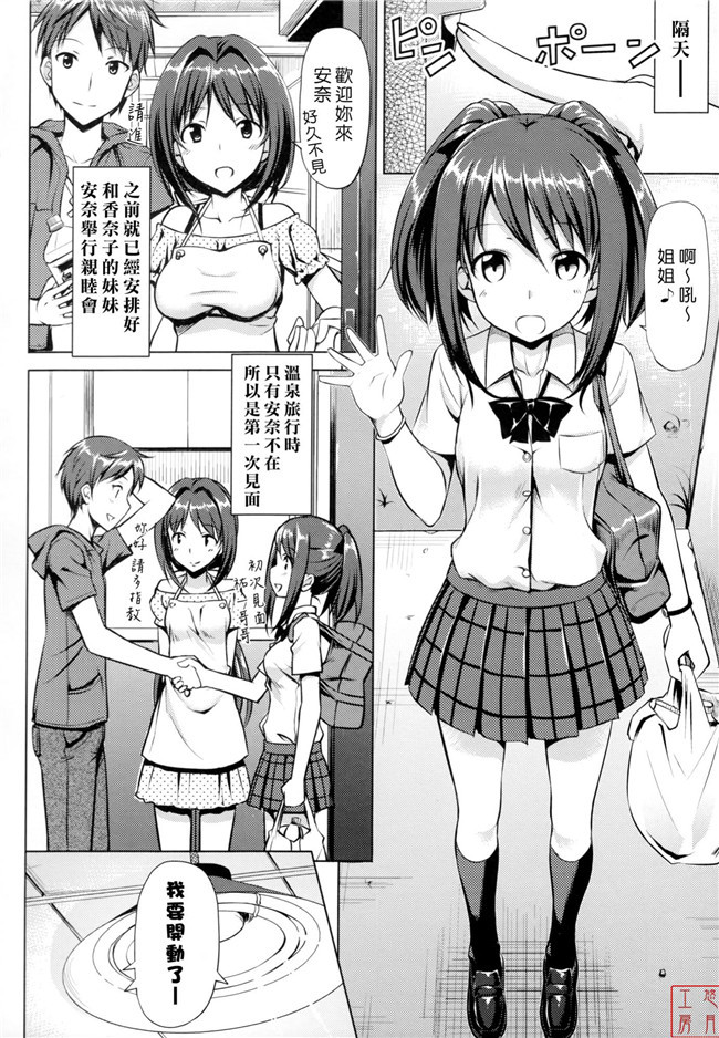 肉番[無邪気漢化組]少女漫画全集之辰さんの言うとおりh本子