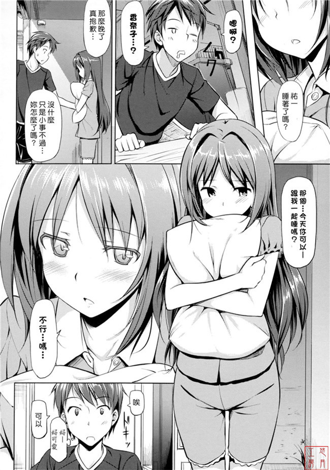 肉番[無邪気漢化組]少女漫画全集之辰さんの言うとおりh本子