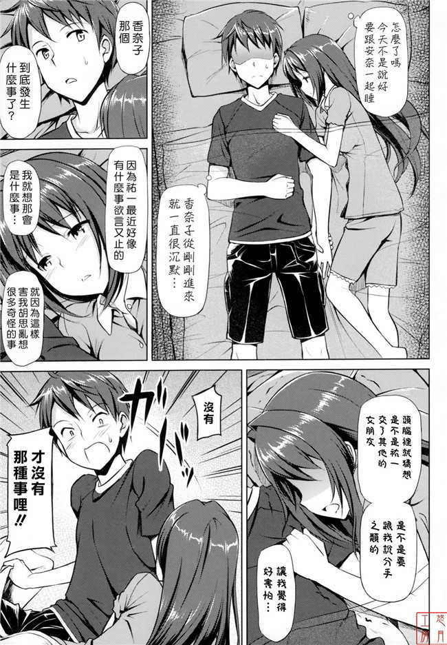 肉番[無邪気漢化組]少女漫画全集之辰さんの言うとおりh本子