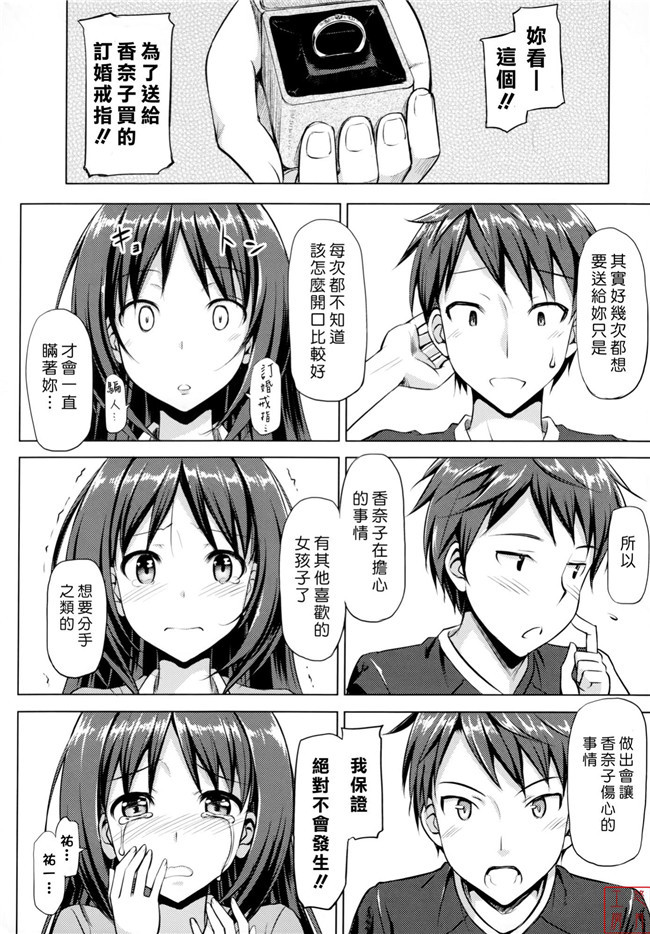 肉番[無邪気漢化組]少女漫画全集之辰さんの言うとおりh本子