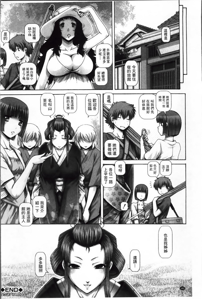 [魔法猪汉化](COMIC19)れいぜい 和泉少女漫画之辰さんの言うとおりh本子