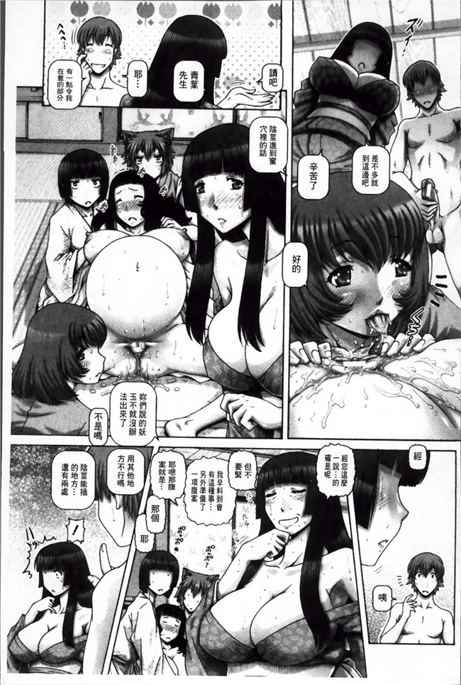 [魔法猪汉化](COMIC19)れいぜい 和泉少女漫画之辰さんの言うとおりh本子