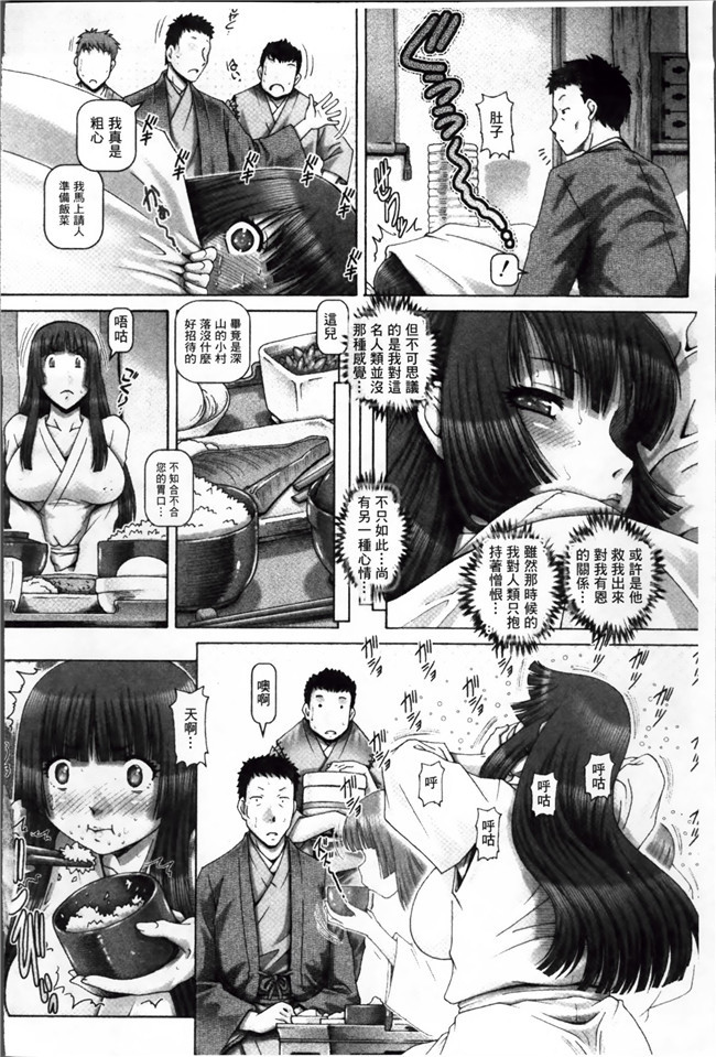 [魔法猪汉化](COMIC19)れいぜい 和泉少女漫画之辰さんの言うとおりh本子