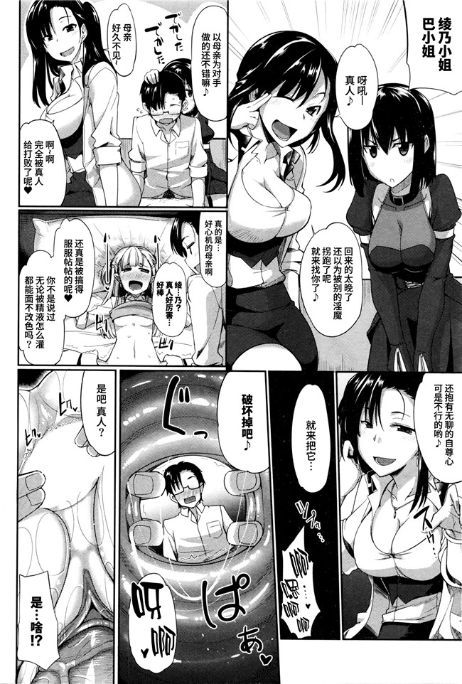 绅士漫画h本子:[Fue] 淫魔のミカタ!