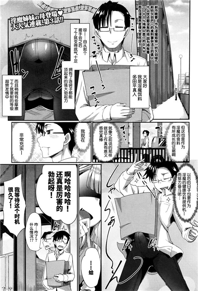 绅士漫画h本子:[Fue] 淫魔のミカタ!