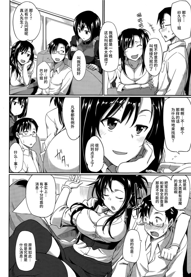 オリジナル[丧尸汉化]绅士漫画:莉莉ぷらす妇罗!h本子