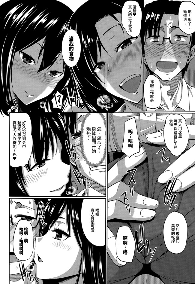 オリジナル[丧尸汉化]绅士漫画:莉莉ぷらす妇罗!h本子