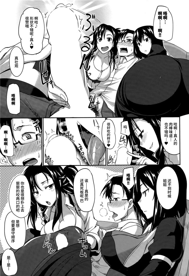 オリジナル[丧尸汉化]绅士漫画:莉莉ぷらす妇罗!h本子