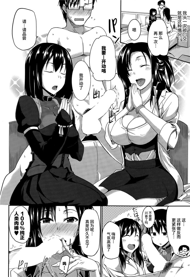 オリジナル[丧尸汉化]绅士漫画:莉莉ぷらす妇罗!h本子