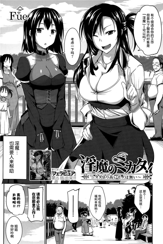 オリジナル[丧尸汉化]绅士漫画:莉莉ぷらす妇罗!h本子