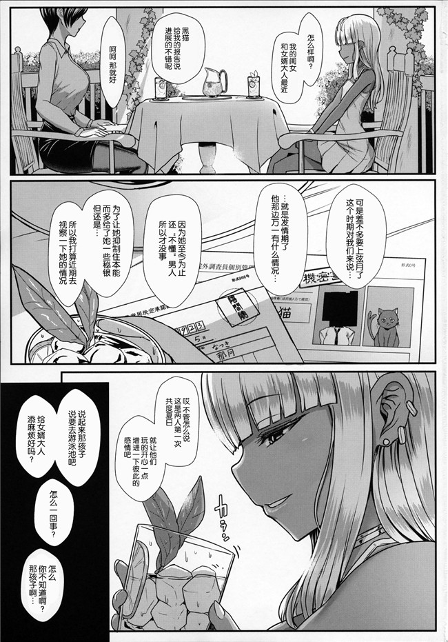 オリジナル[丧尸汉化]绅士漫画:莉莉ぷらす妇罗!h本子