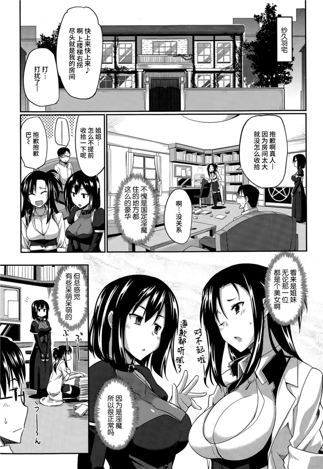 オリジナル[丧尸汉化]绅士漫画:莉莉ぷらす妇罗!h本子