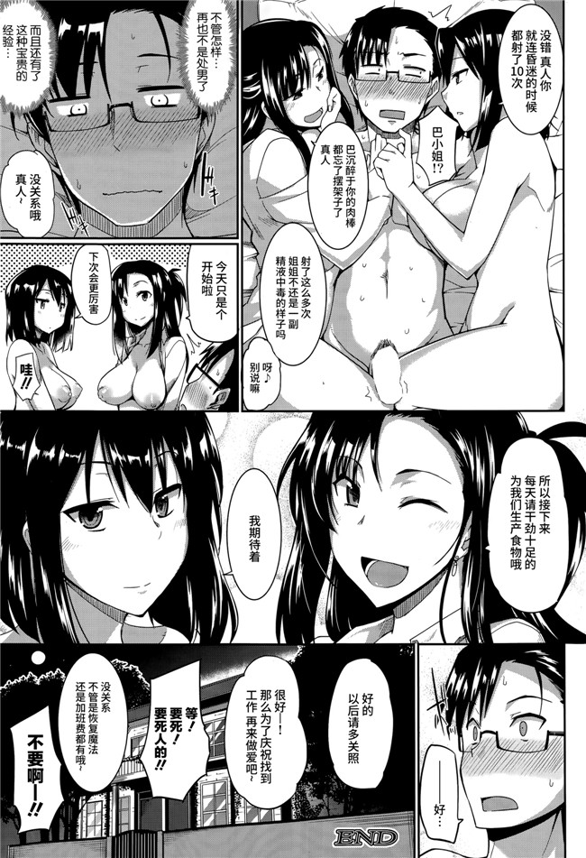 オリジナル[丧尸汉化]绅士漫画:莉莉ぷらす妇罗!h本子