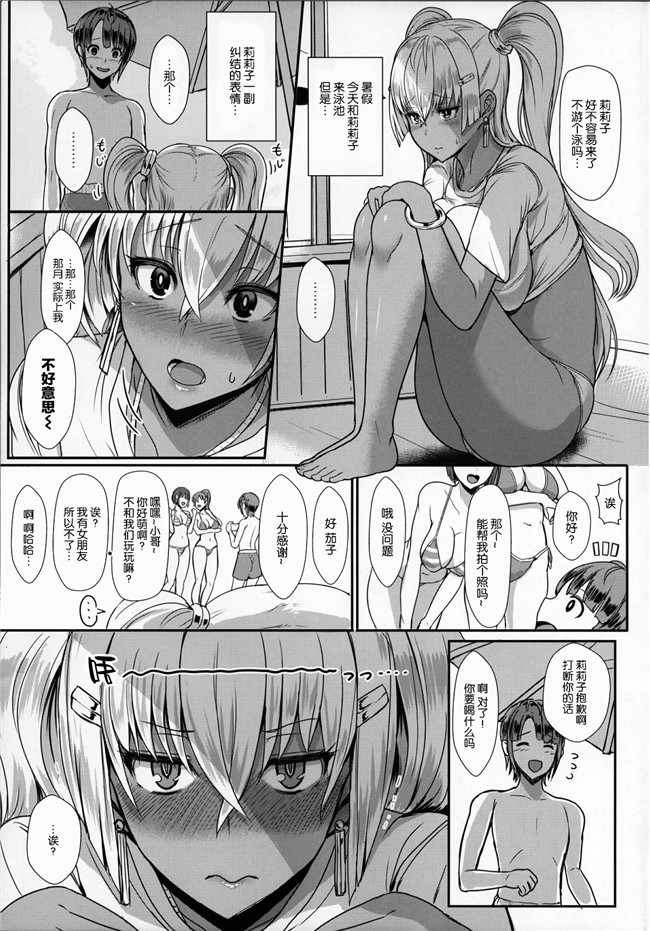 オリジナル[丧尸汉化]绅士漫画:莉莉ぷらす妇罗!h本子