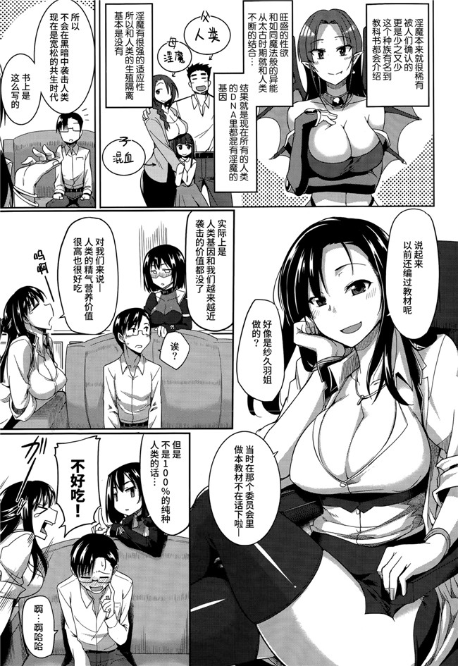 オリジナル[丧尸汉化]绅士漫画:莉莉ぷらす妇罗!h本子