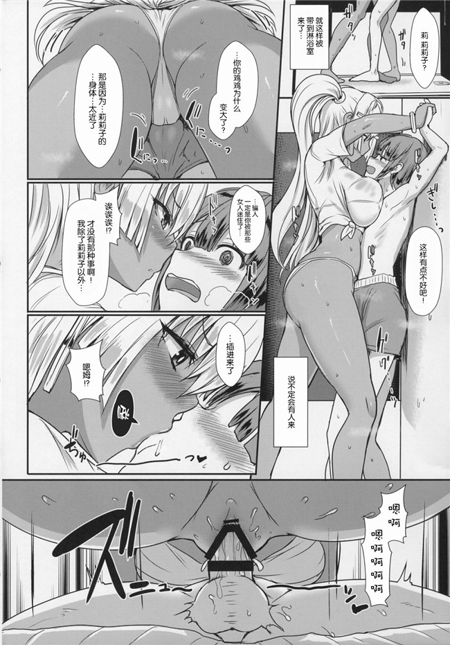 オリジナル[丧尸汉化]绅士漫画:莉莉ぷらす妇罗!h本子