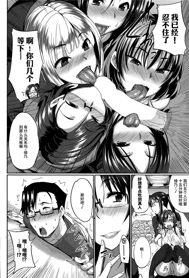 [cqxl自己汉化]里番肉控漫画:褐色姐姐的フデオロシver3本子