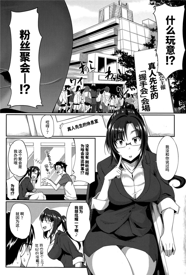 [cqxl自己汉化]里番肉控漫画:褐色姐姐的フデオロシver3本子