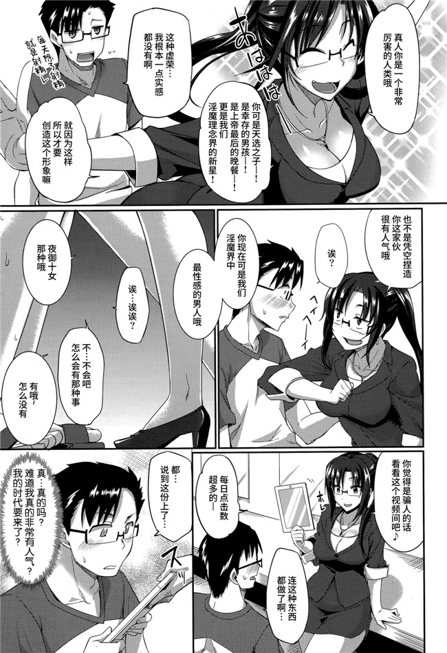 [cqxl自己汉化]里番肉控漫画:褐色姐姐的フデオロシver3本子