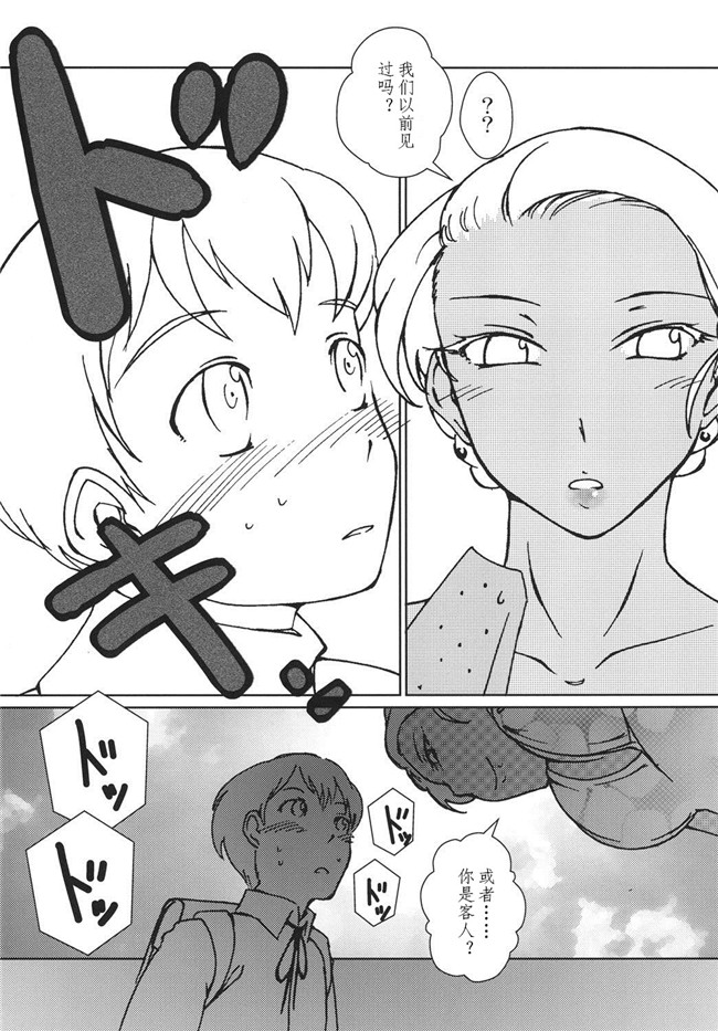 [cqxl自己汉化]里番肉控漫画:褐色姐姐的フデオロシver3本子