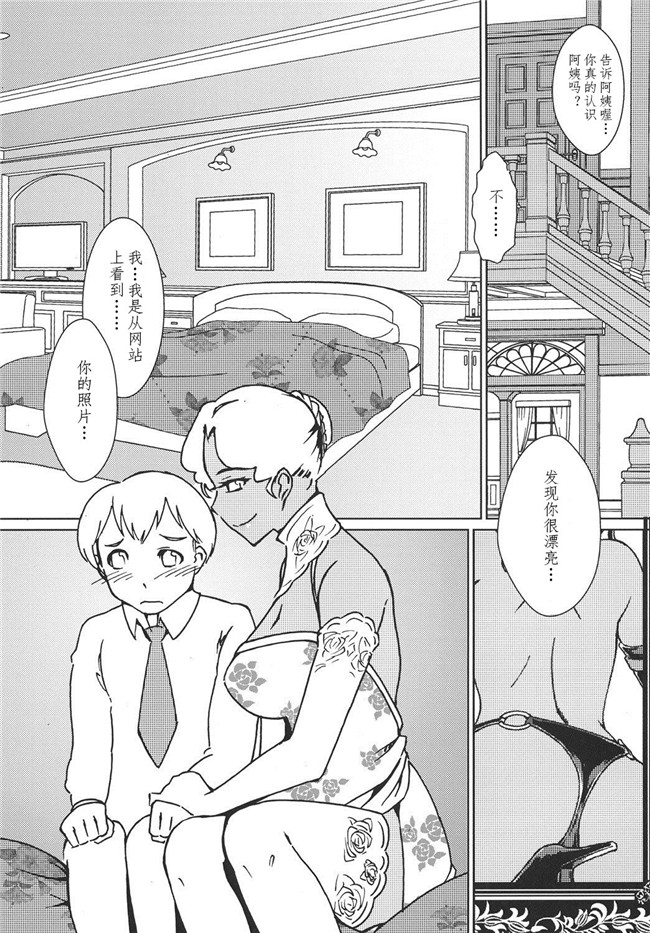 [cqxl自己汉化]里番肉控漫画:褐色姐姐的フデオロシver3本子