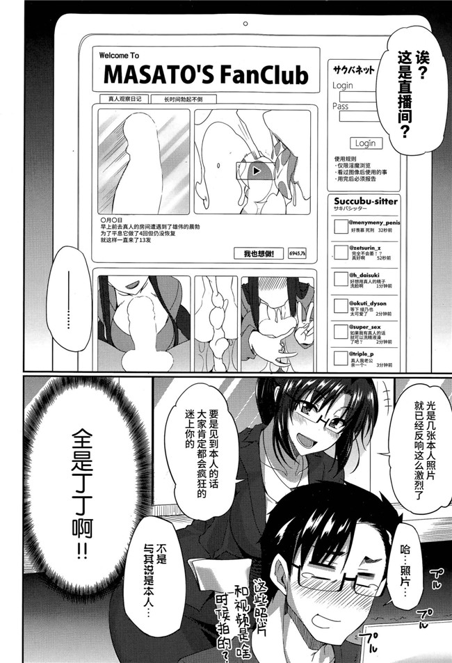 [cqxl自己汉化]里番肉控漫画:褐色姐姐的フデオロシver3本子