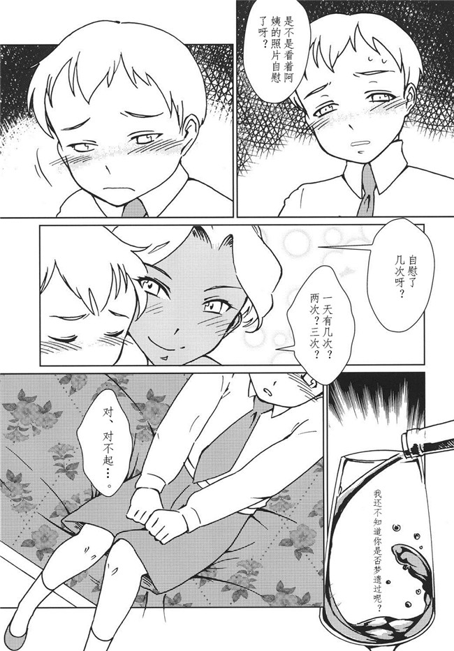 [cqxl自己汉化]里番肉控漫画:褐色姐姐的フデオロシver3本子