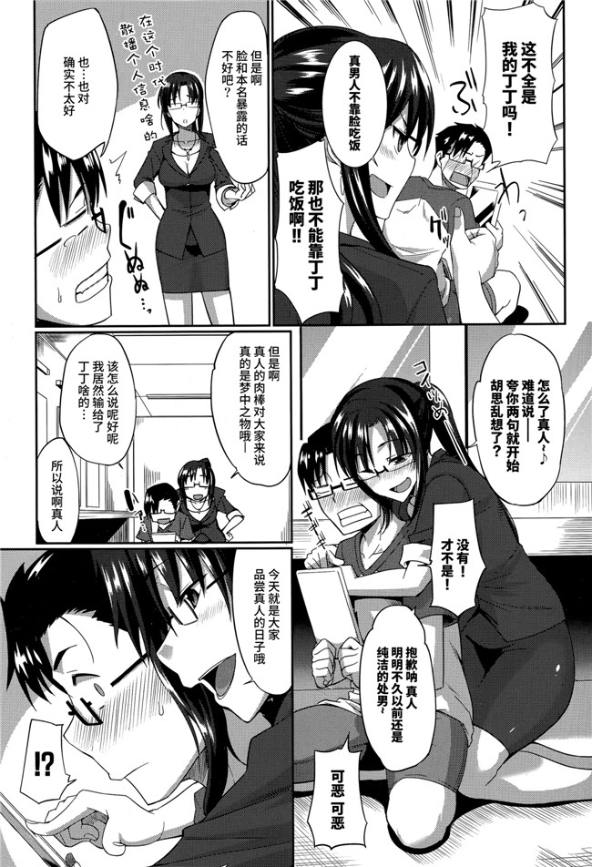 [cqxl自己汉化]里番肉控漫画:褐色姐姐的フデオロシver3本子