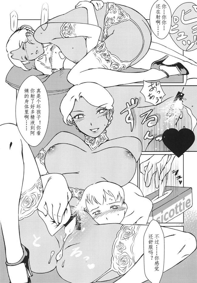 [cqxl自己汉化]里番肉控漫画:褐色姐姐的フデオロシver3本子