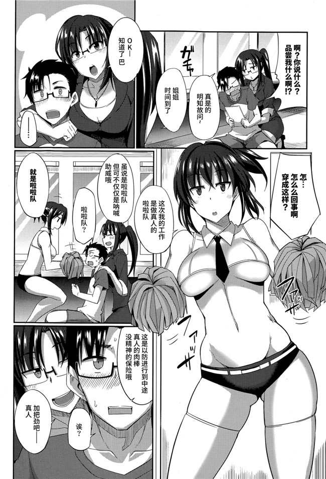 [cqxl自己汉化]里番肉控漫画:褐色姐姐的フデオロシver3本子