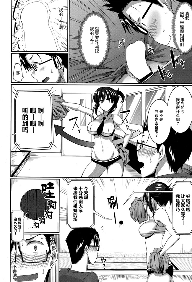 [cqxl自己汉化]里番肉控漫画:褐色姐姐的フデオロシver3本子