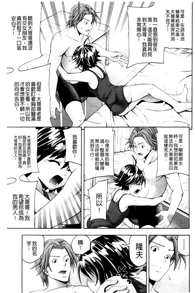 日本邪恶肉番少女h漫画:幼形成熟本子