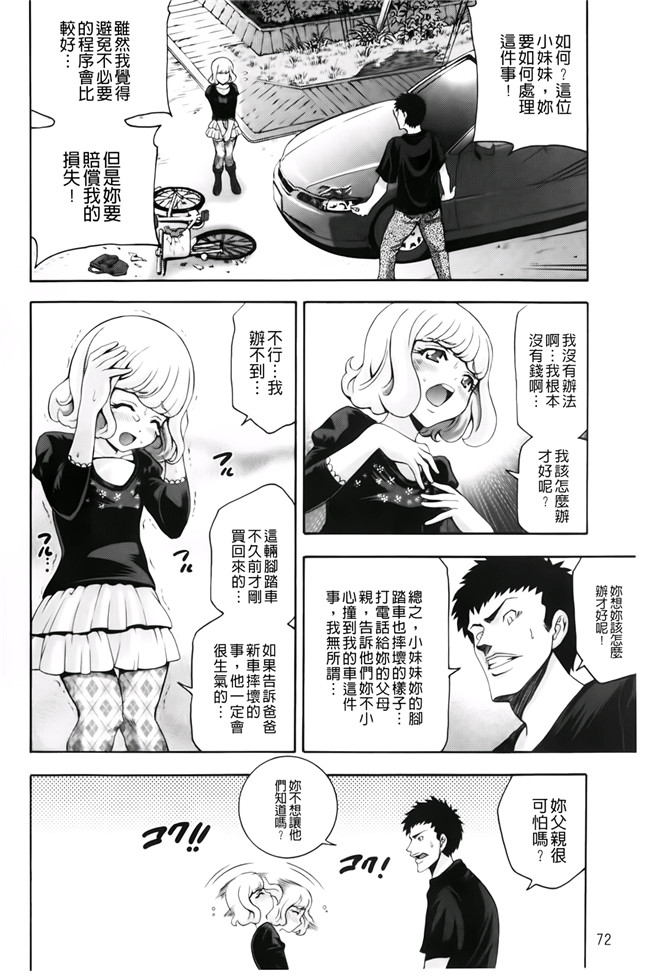 日本邪恶肉番少女h漫画:幼形成熟本子