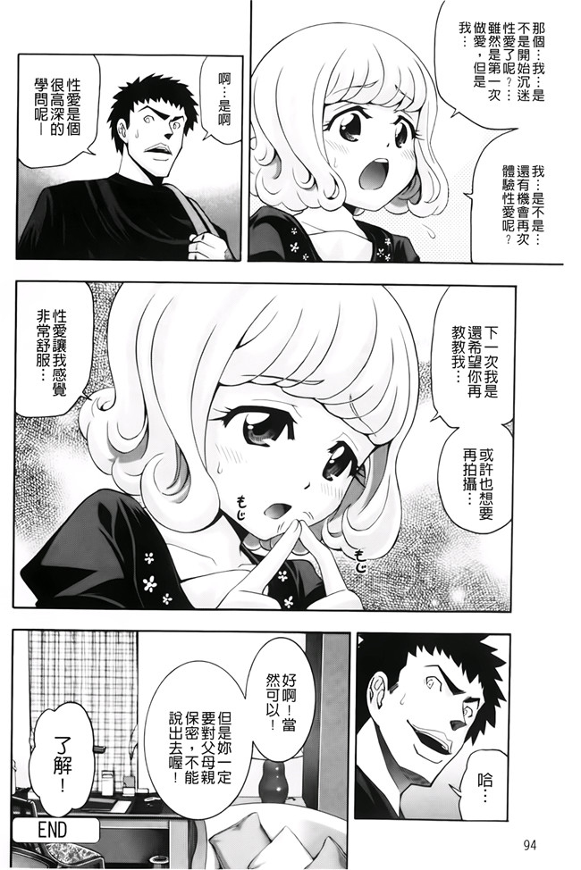 日本邪恶肉番少女h漫画:幼形成熟本子