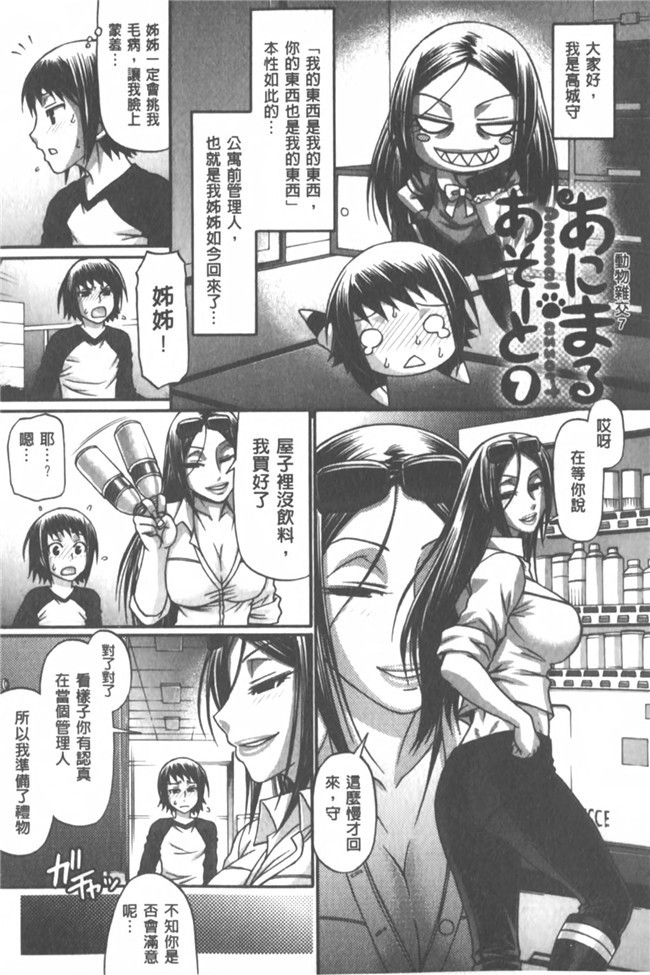 [屏幕髒了漢化組]日本少女漫画合集之[SEQMED(ユメのオワリ)]在QMR 21