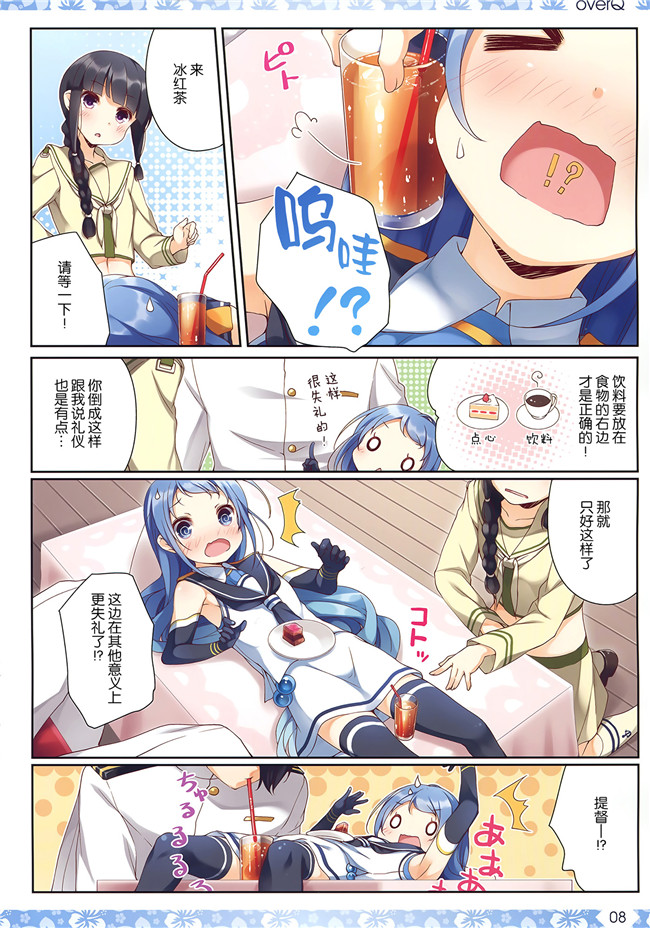 [屏幕髒了漢化組]日本少女漫画合集之[SEQMED(ユメのオワリ)]在QMR 21