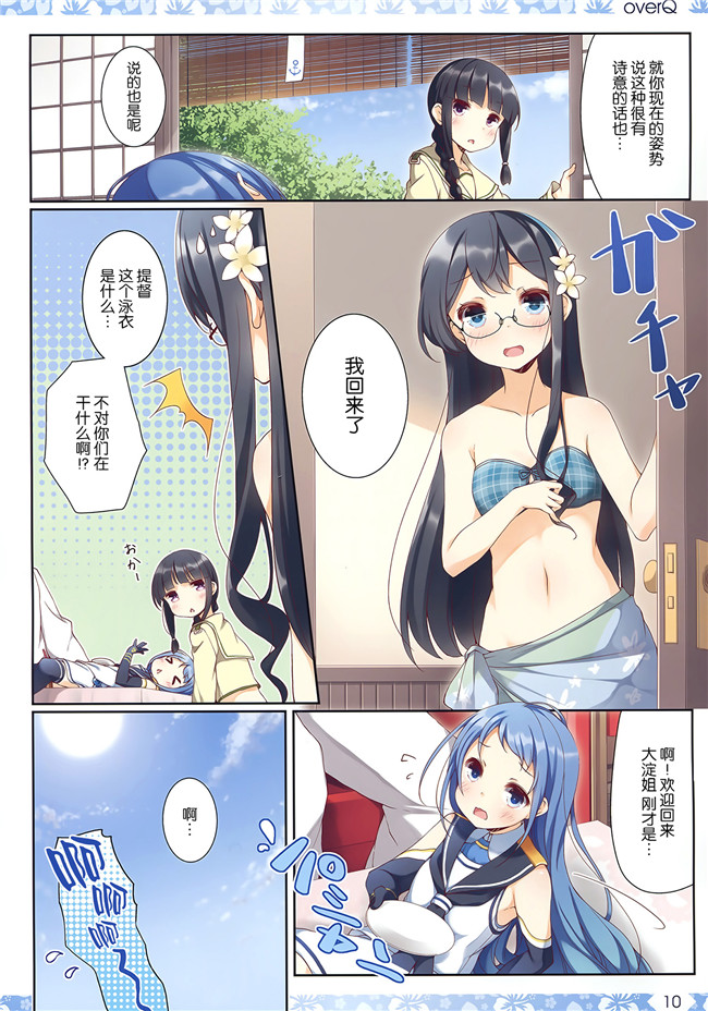 [屏幕髒了漢化組]日本少女漫画合集之[SEQMED(ユメのオワリ)]在QMR 21