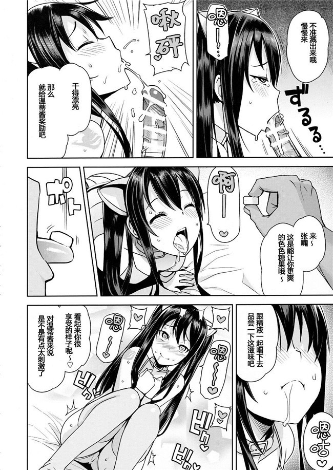 [八十万禁书教头汉化](C89)日本少女h本子漫画之[フニフニラボ(たまごろー)]女巫的婊子集第一卷