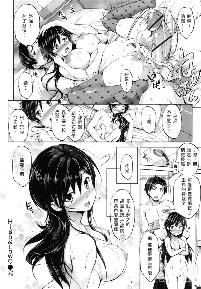 [汉化](C87)日本少女h漫画之不可以穿比基尼的啊—先生h本子