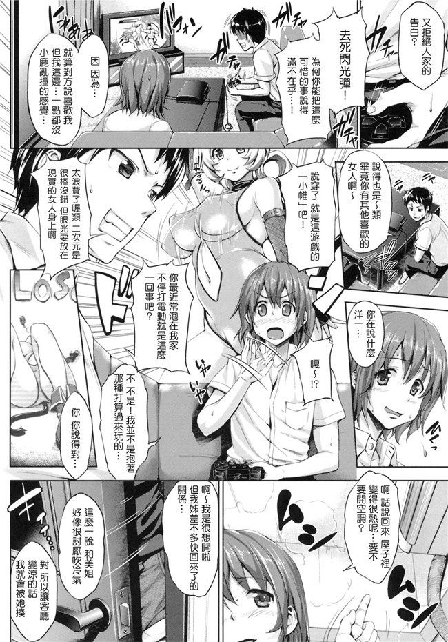 [汉化](C87)日本少女h漫画之不可以穿比基尼的啊—先生h本子