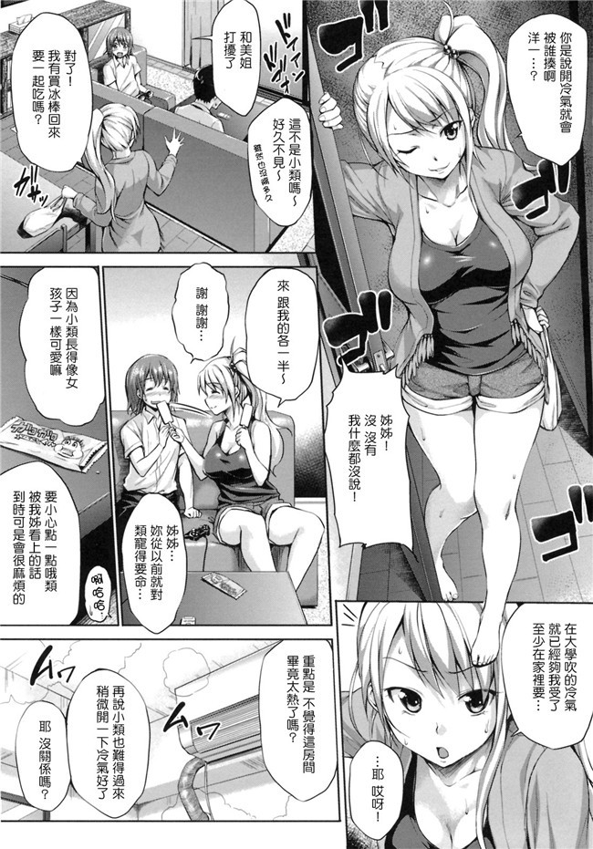 [汉化](C87)日本少女h漫画之不可以穿比基尼的啊—先生h本子