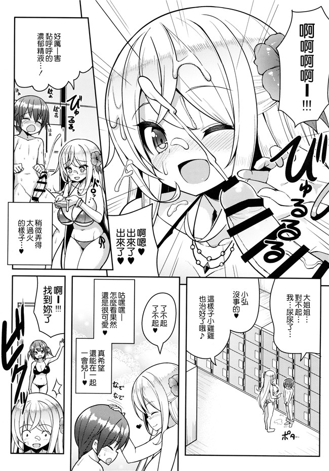 [汉化](C87)日本少女h漫画之不可以穿比基尼的啊—先生h本子