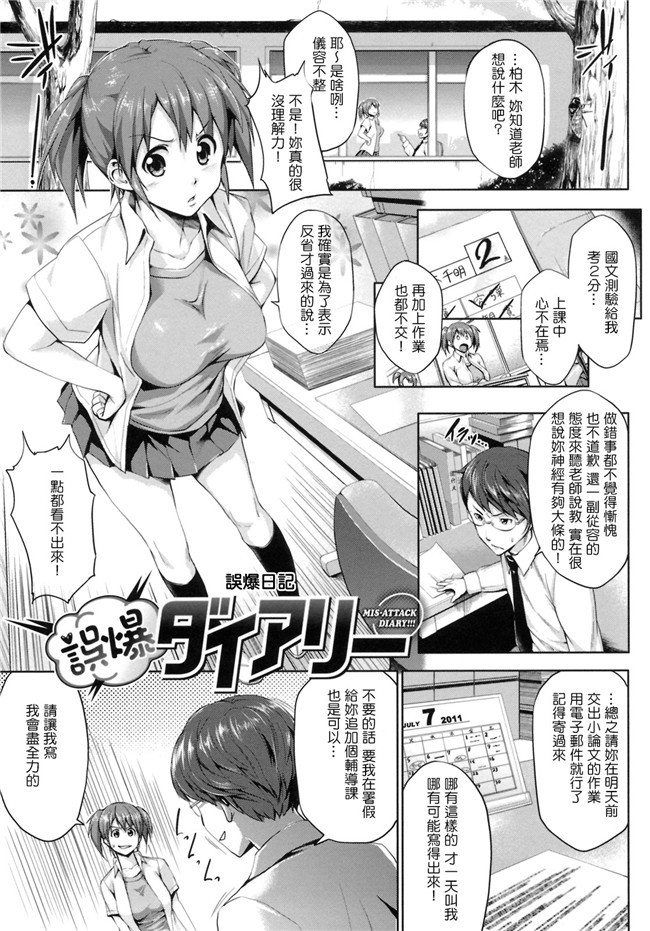 [汉化](C87)日本少女h漫画之不可以穿比基尼的啊—先生h本子