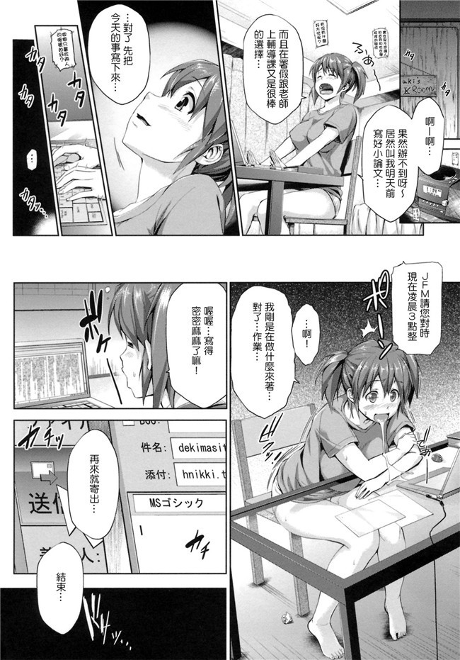 [汉化](C87)日本少女h漫画之不可以穿比基尼的啊—先生h本子